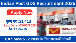 Indian-Post-GDS-Recruitment-2025